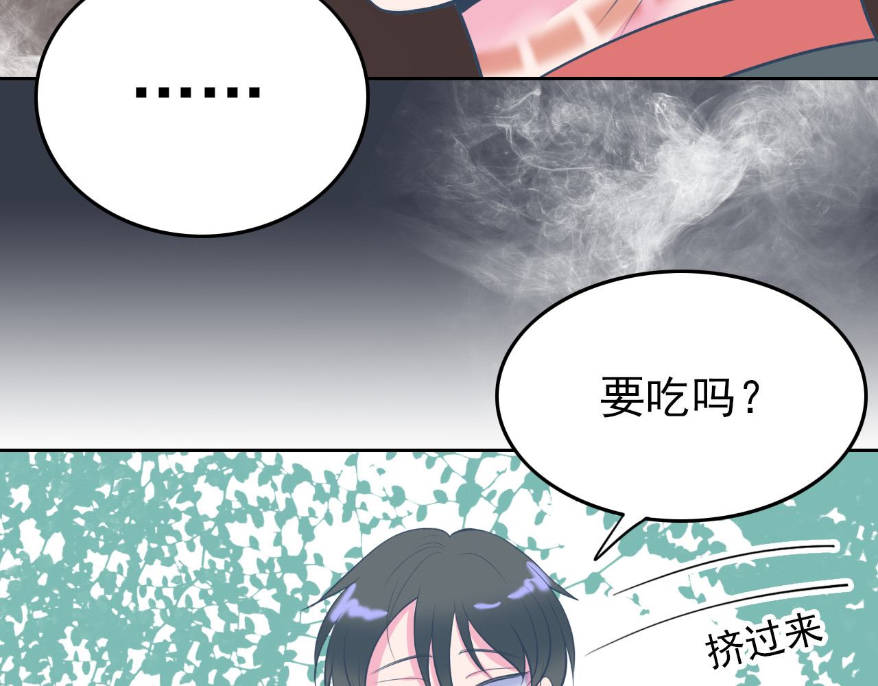 戏中人 第二话 认识 第63页
