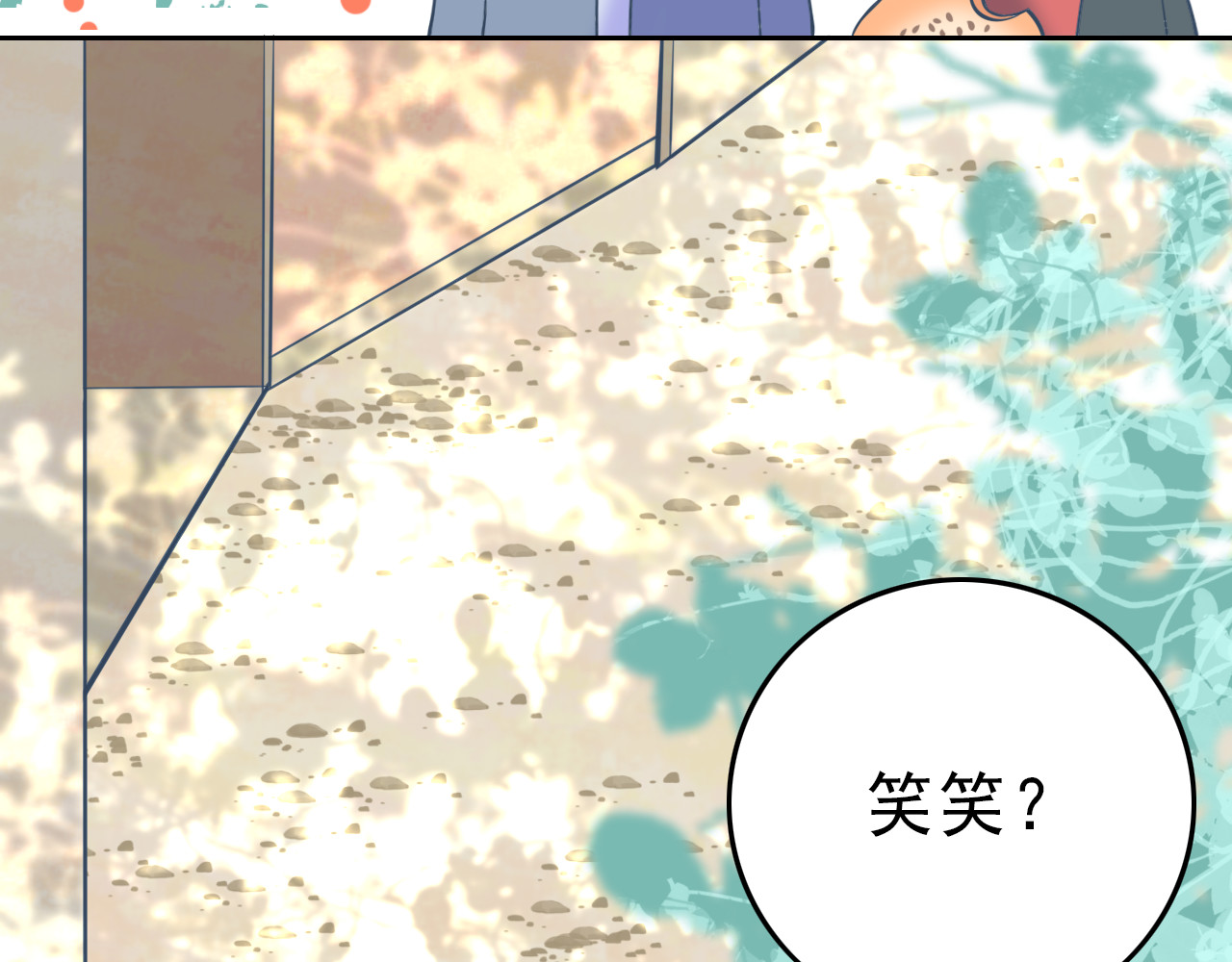 戏中人 第二话 认识 第70页