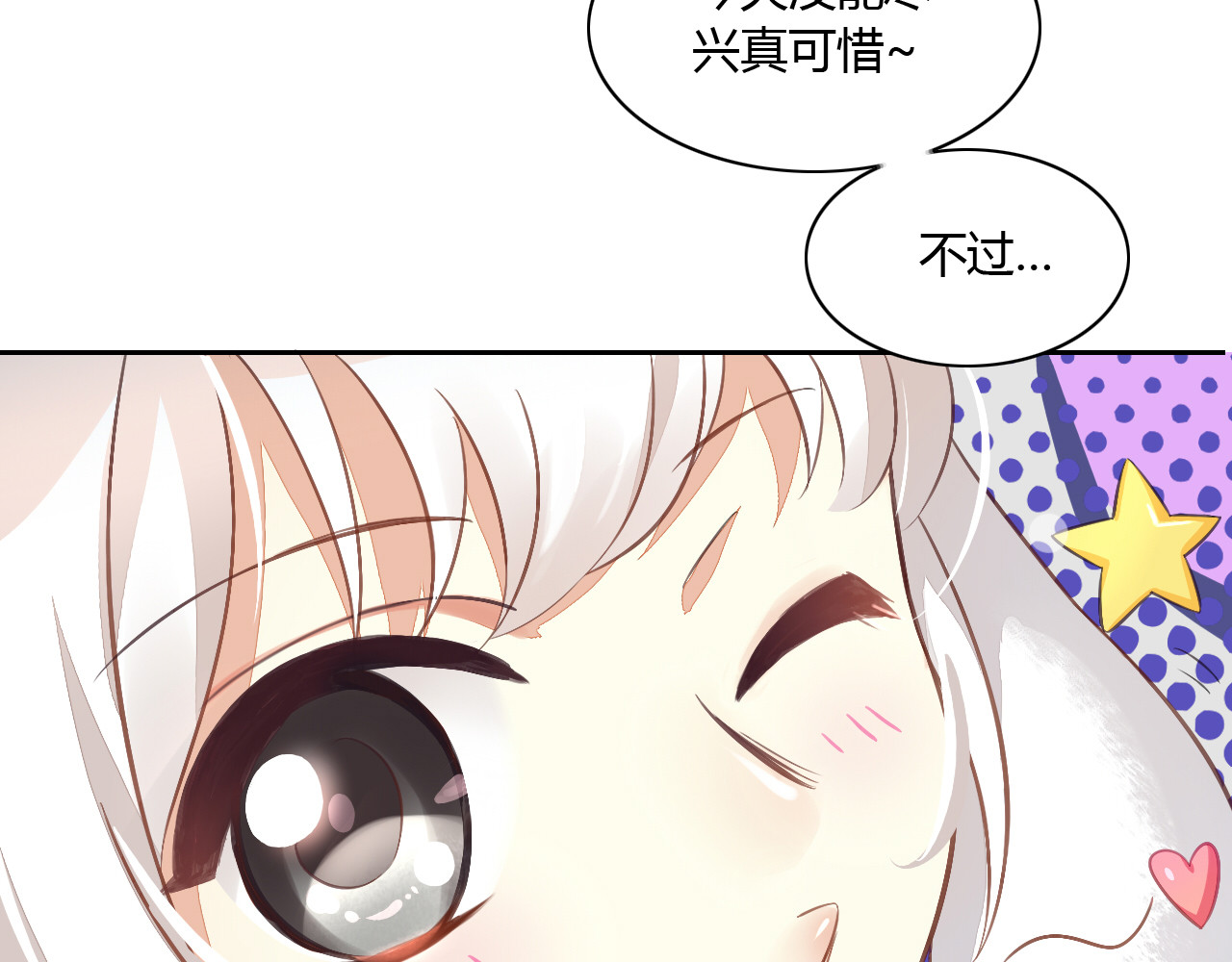 猫爪之下 第5话  我叫泰日天！ 第102页