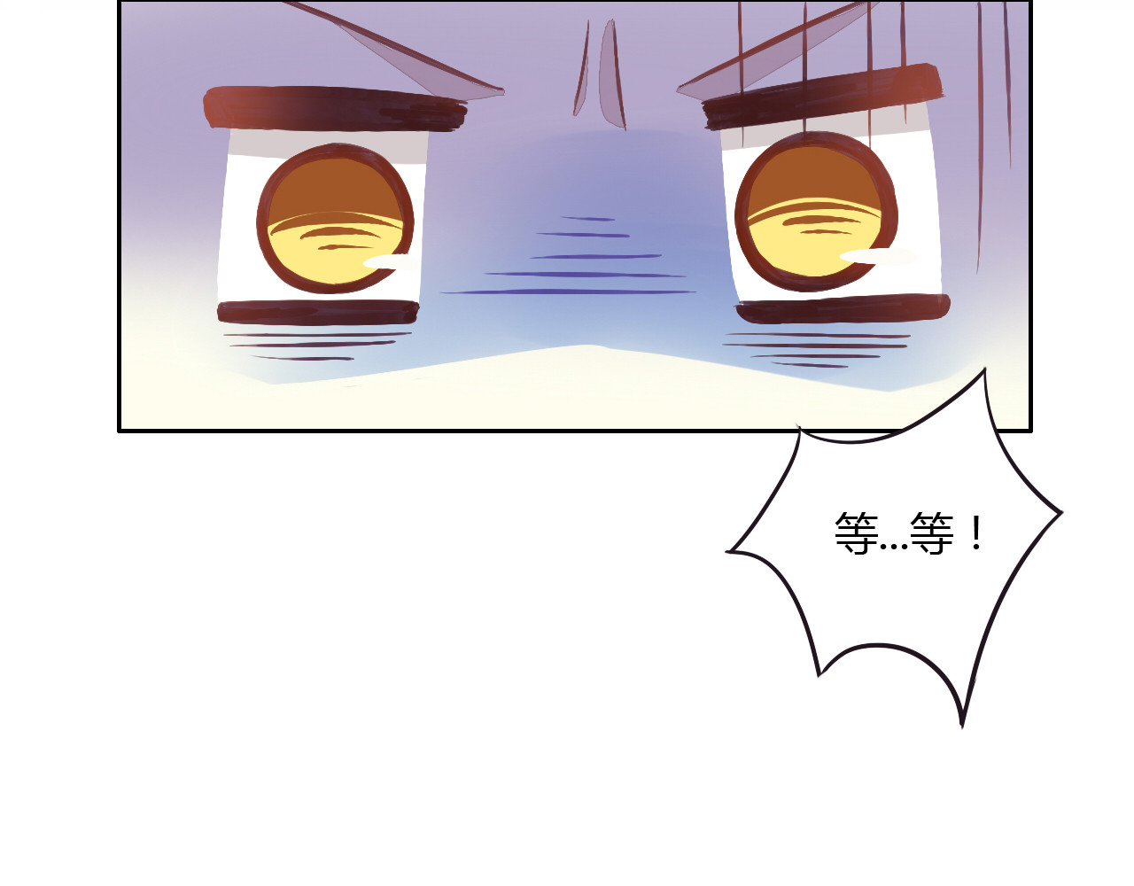 猫爪之下 第5话  我叫泰日天！ 第105页