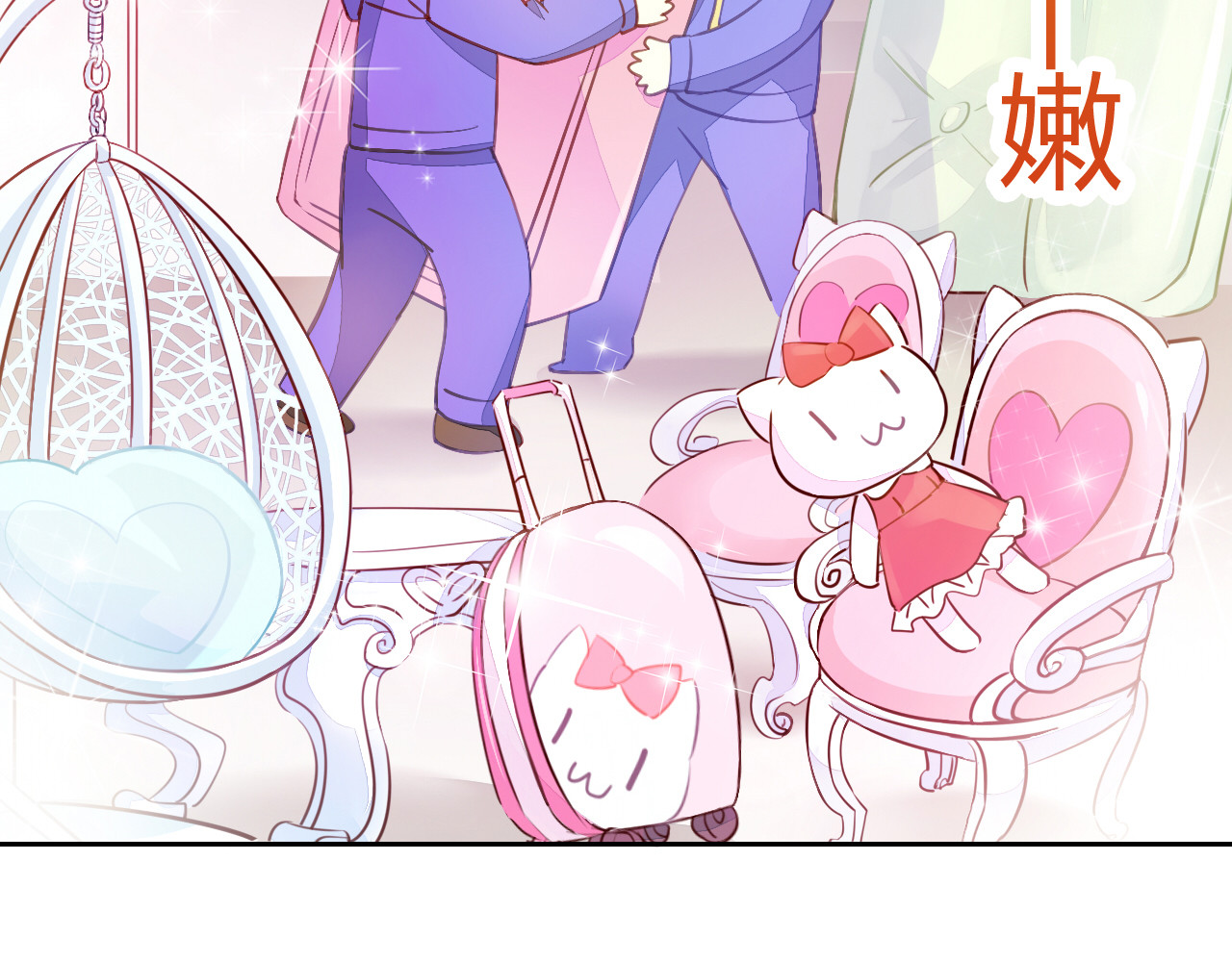猫爪之下 第5话  我叫泰日天！ 第13页