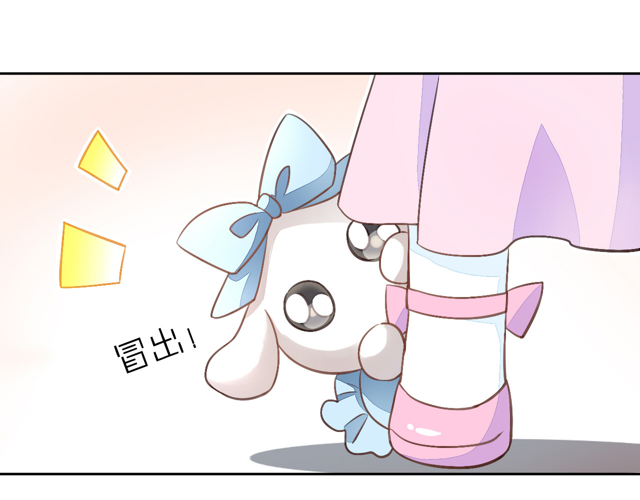 猫爪之下 第5话  我叫泰日天！ 第26页