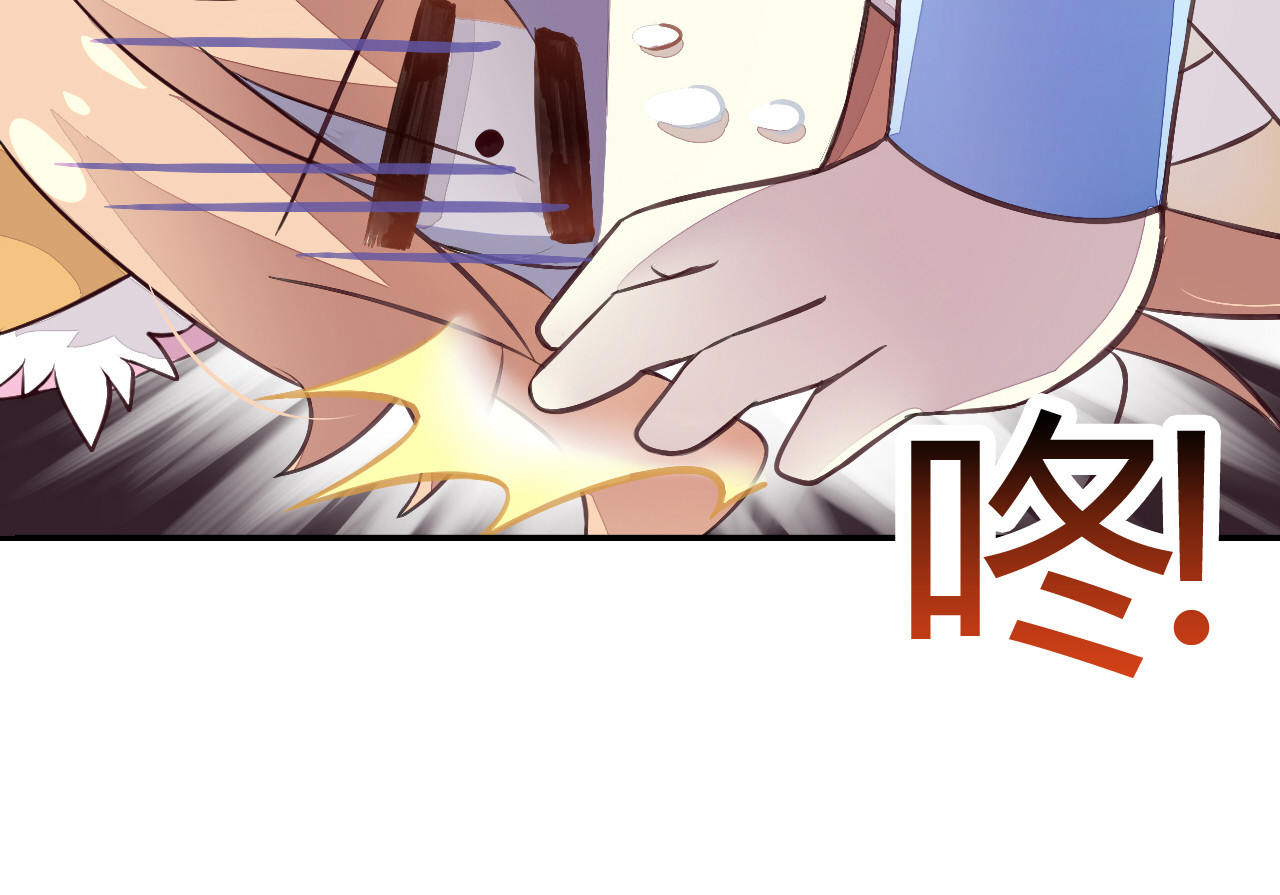 猫爪之下 第5话  我叫泰日天！ 第57页