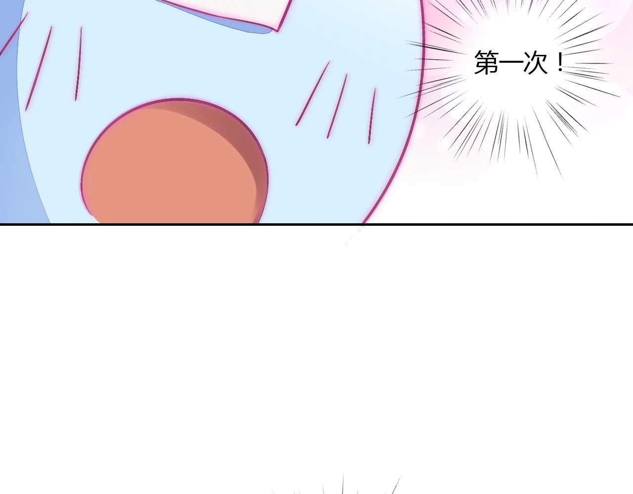 猫爪之下 第5话  我叫泰日天！ 第80页