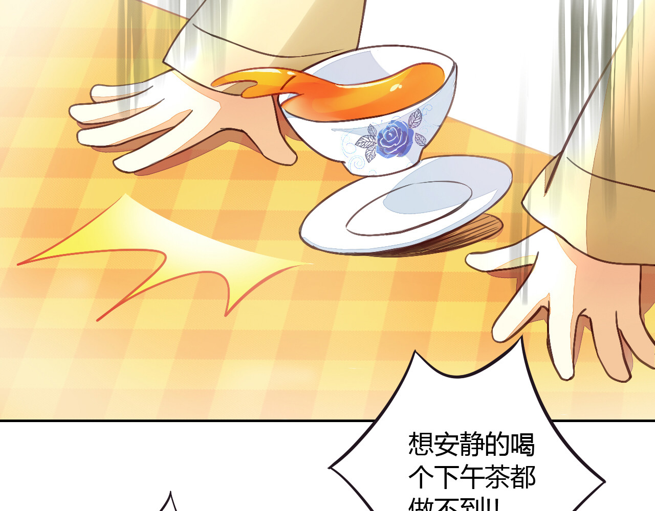 猫爪之下 第5话  我叫泰日天！ 第9页