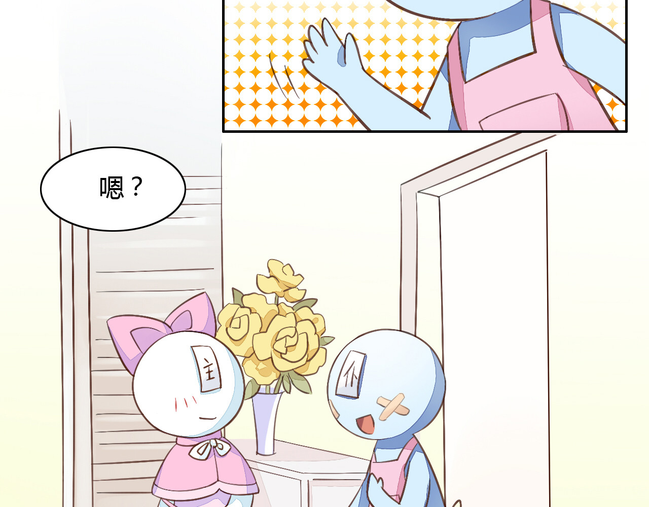 猫爪之下 第5话  我叫泰日天！ 第92页