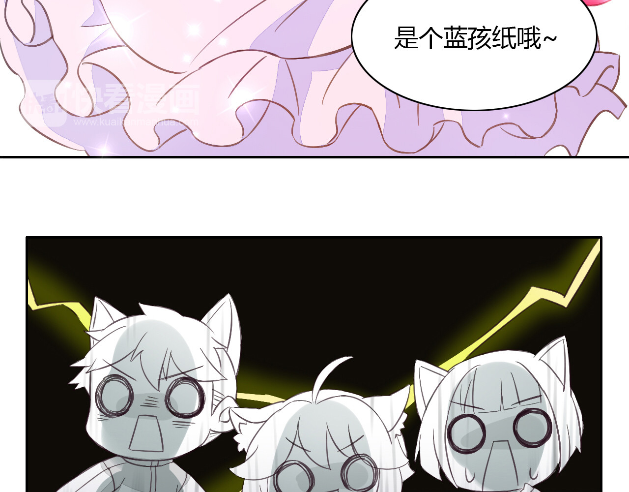猫爪之下 第5话  我叫泰日天！ 第99页