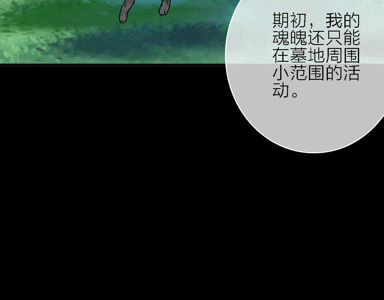 拾光密语 第2话 琥珀心（二） 第88页
