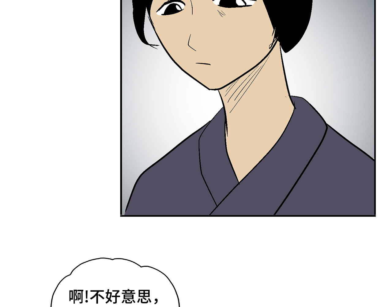 诡事夜语 第7话 借宿 第17页