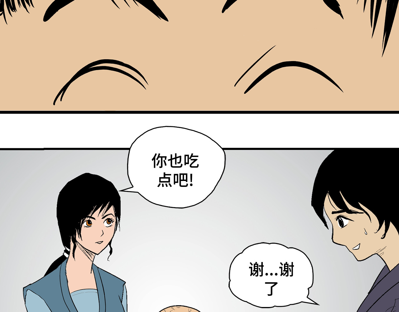 诡事夜语 第7话 借宿 第29页