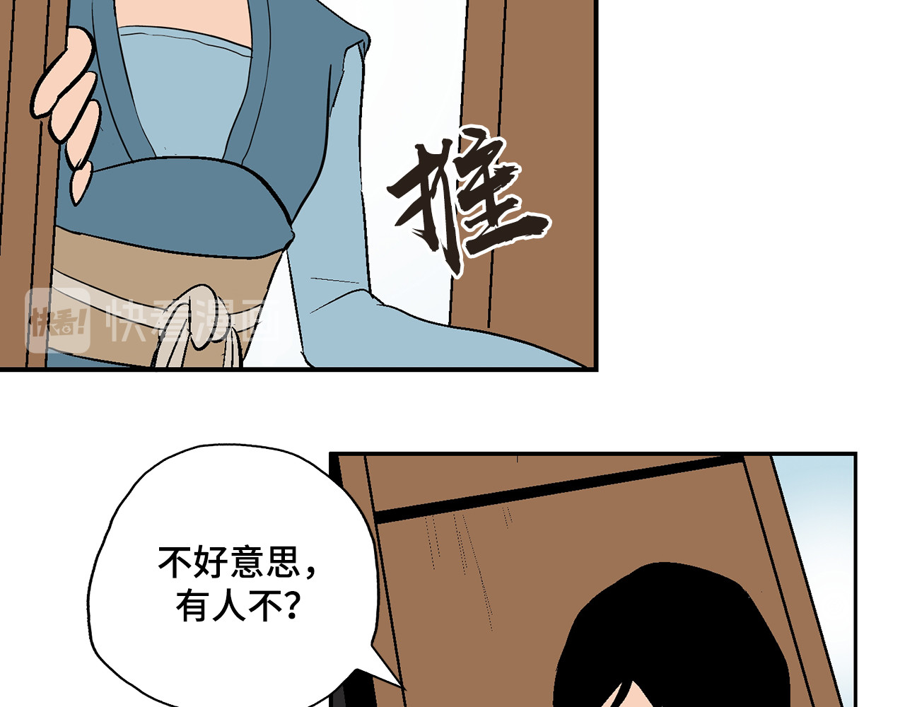 诡事夜语 第7话 借宿 第41页