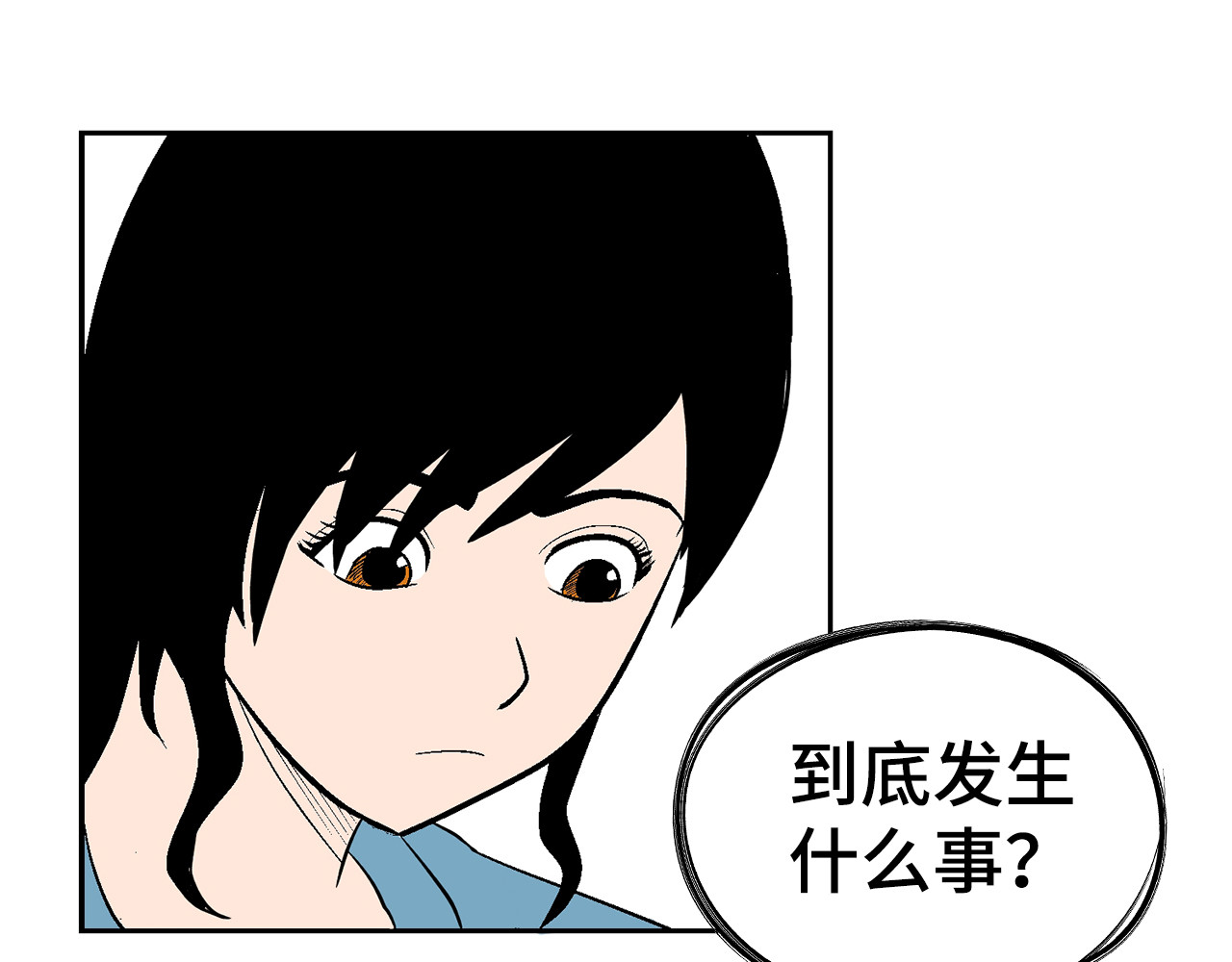 诡事夜语 第7话 借宿 第43页