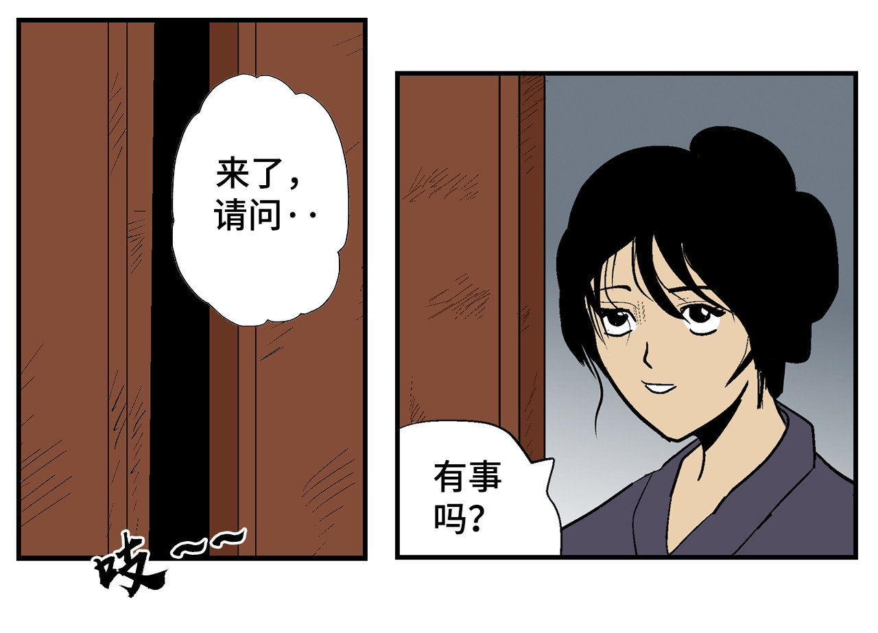 诡事夜语 第7话 借宿 第8页