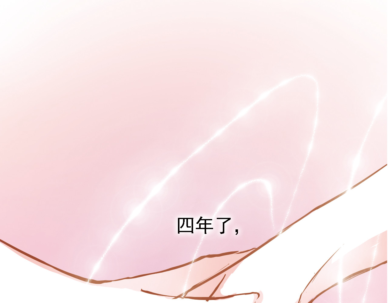 晨星未落时 第5话 你是特别的 第1页