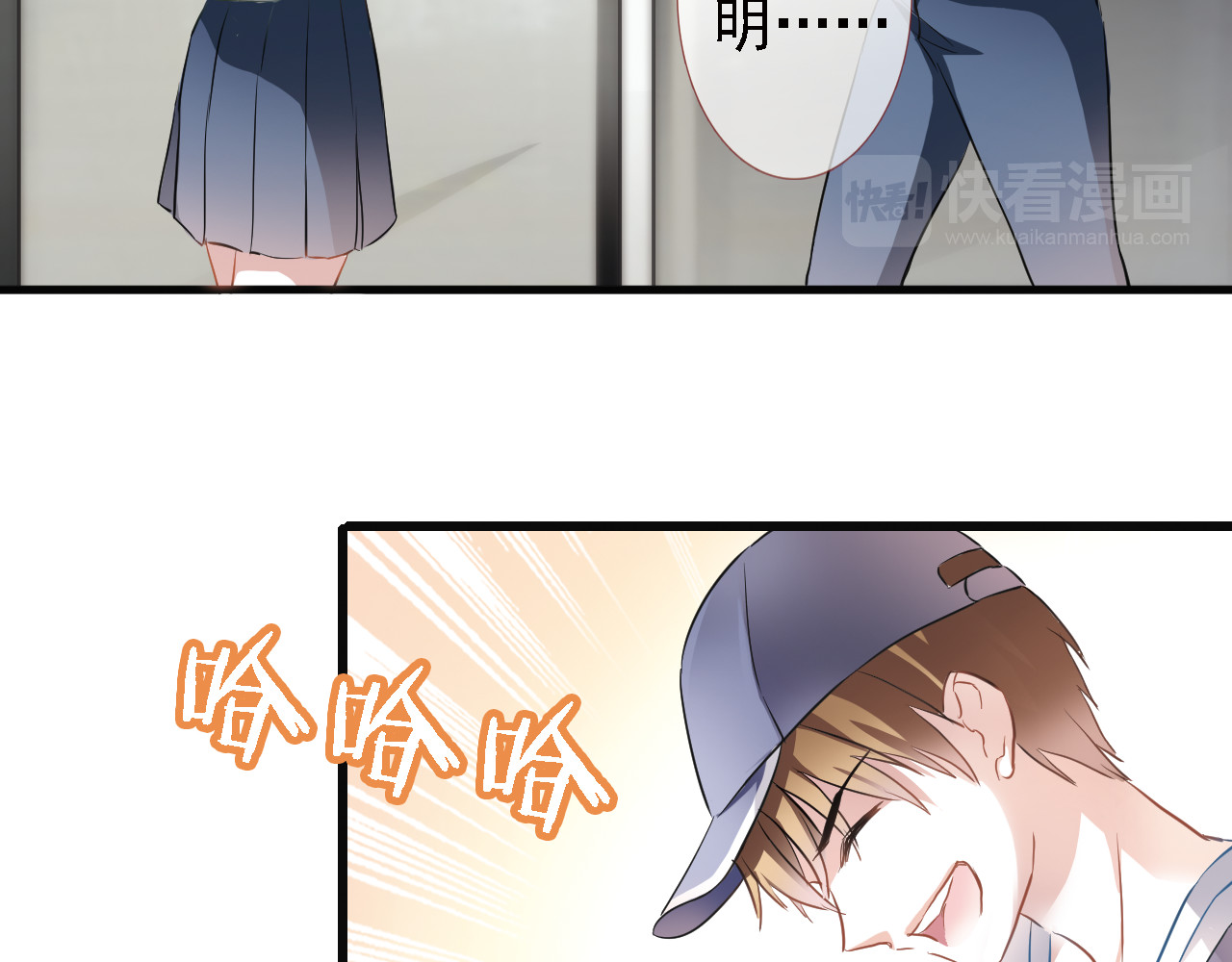 晨星未落时 第5话 你是特别的 第11页