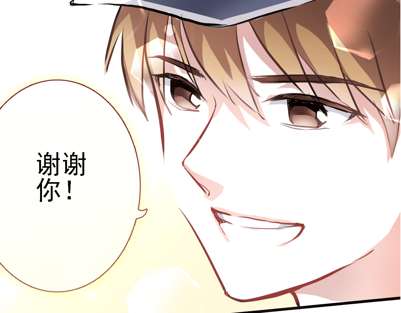 晨星未落时 第5话 你是特别的 第14页