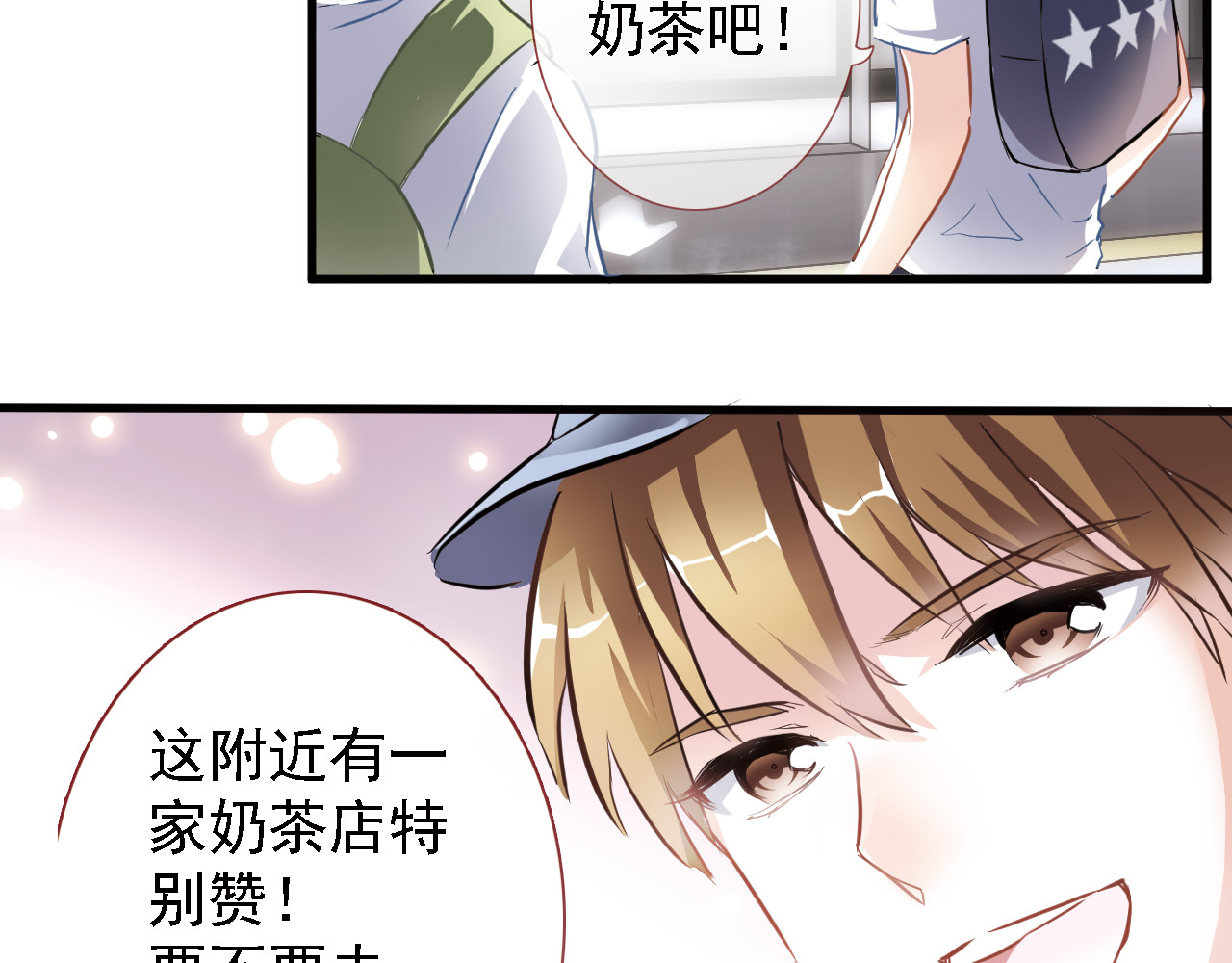 晨星未落时 第5话 你是特别的 第18页
