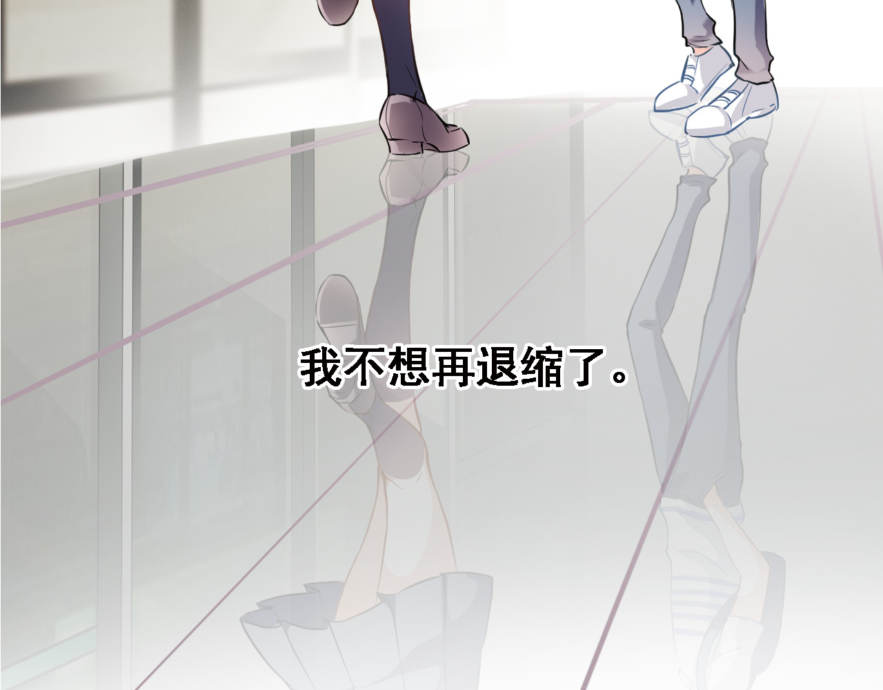 晨星未落时 第5话 你是特别的 第24页