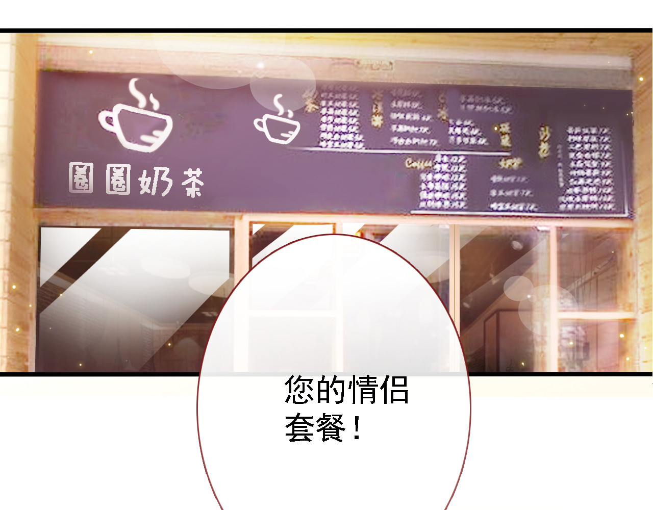 晨星未落时 第5话 你是特别的 第26页