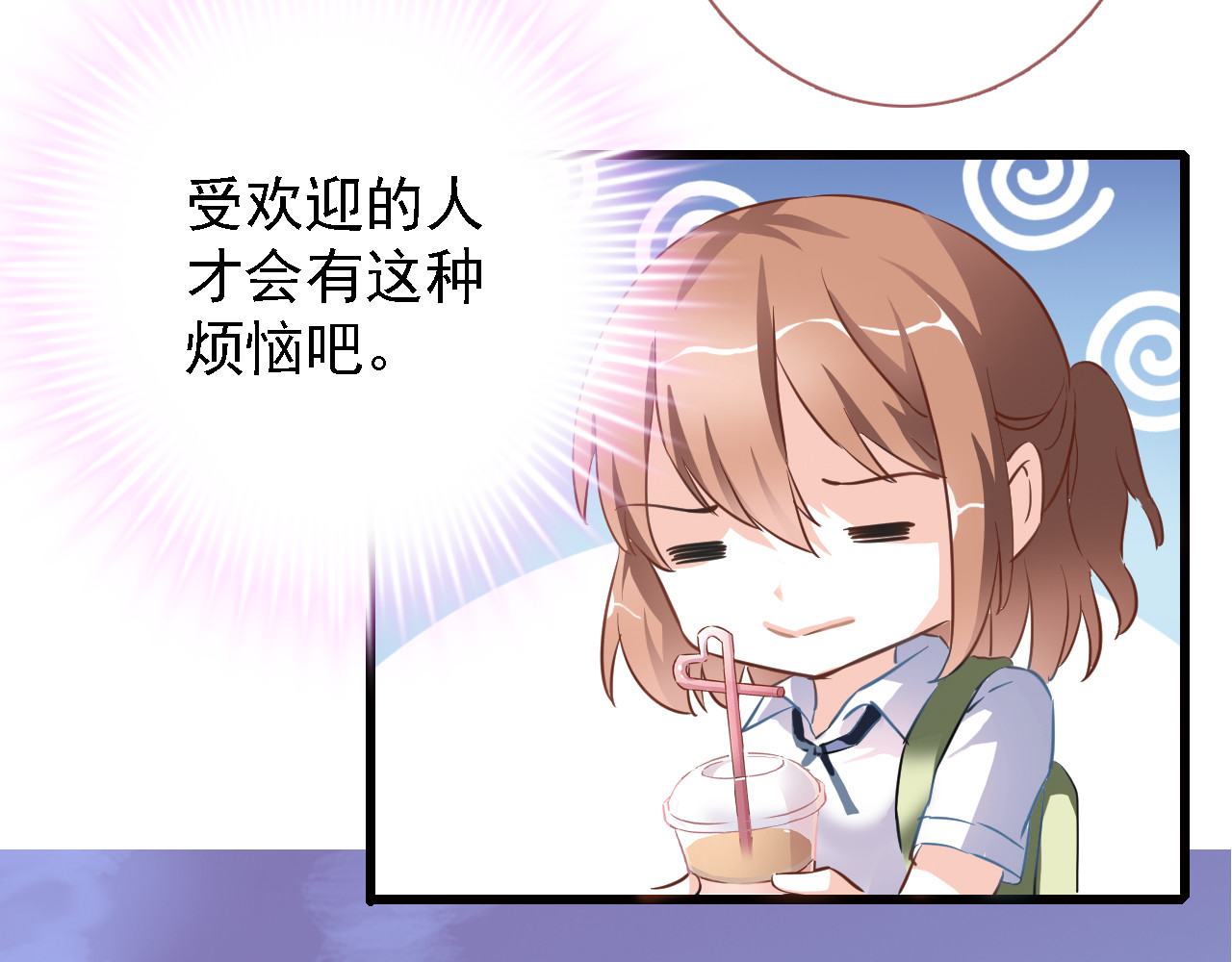 晨星未落时 第5话 你是特别的 第37页