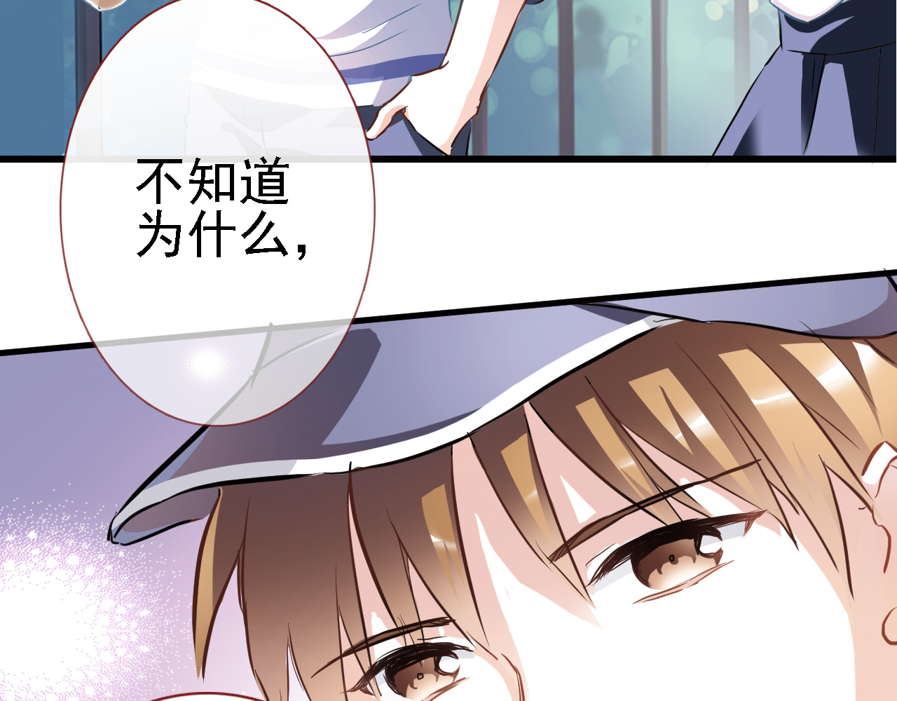 晨星未落时 第5话 你是特别的 第40页