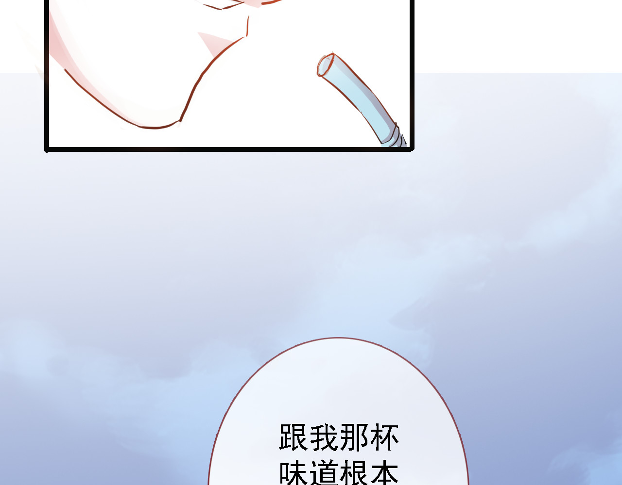 晨星未落时 第5话 你是特别的 第54页