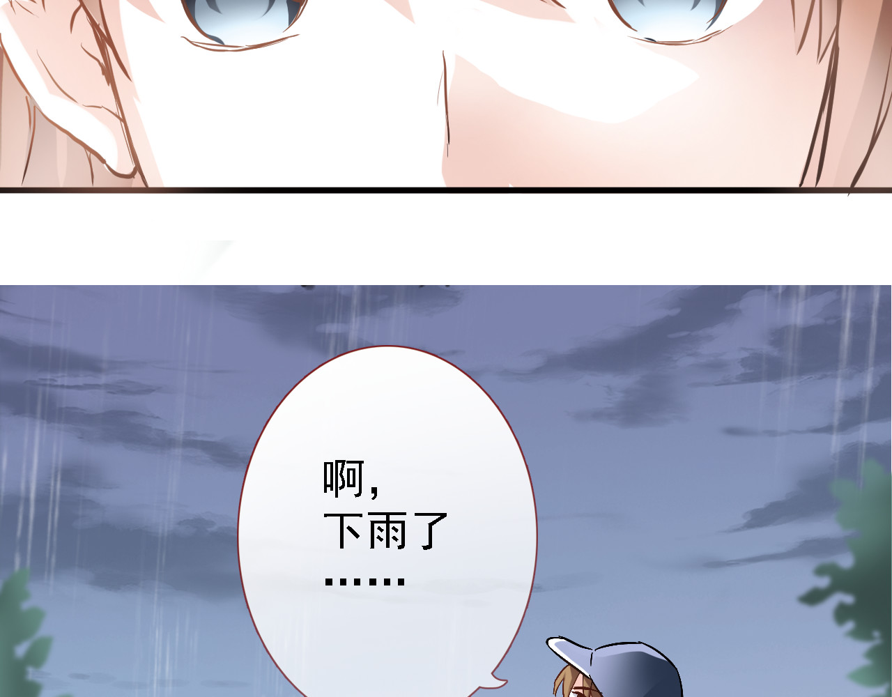 晨星未落时 第5话 你是特别的 第58页