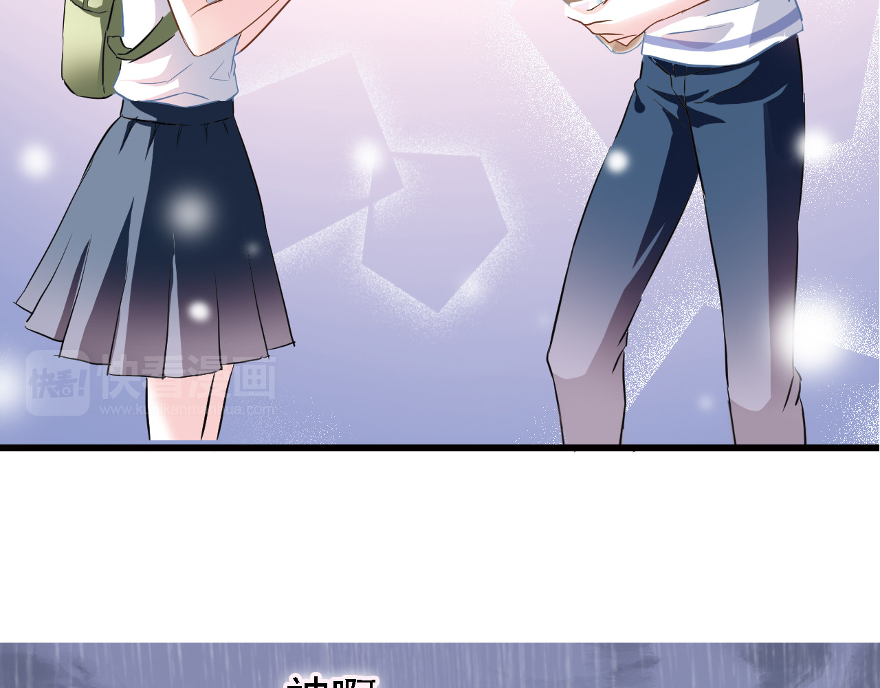 晨星未落时 第5话 你是特别的 第63页
