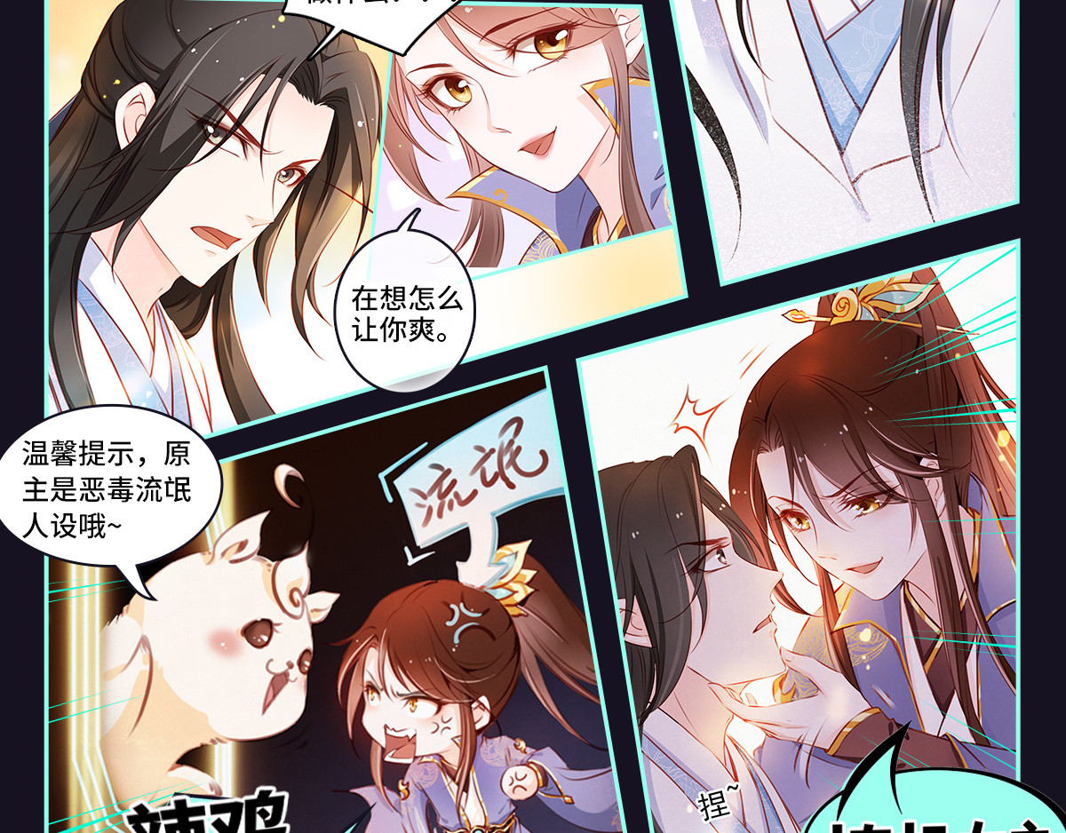 爆宠小萌妃 004 嫁给一只狗 第106页