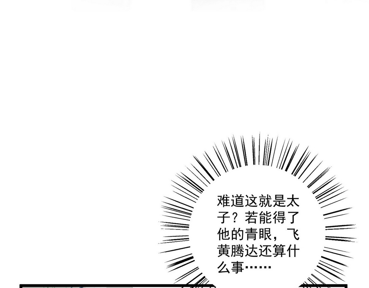 爆宠小萌妃 004 嫁给一只狗 第21页