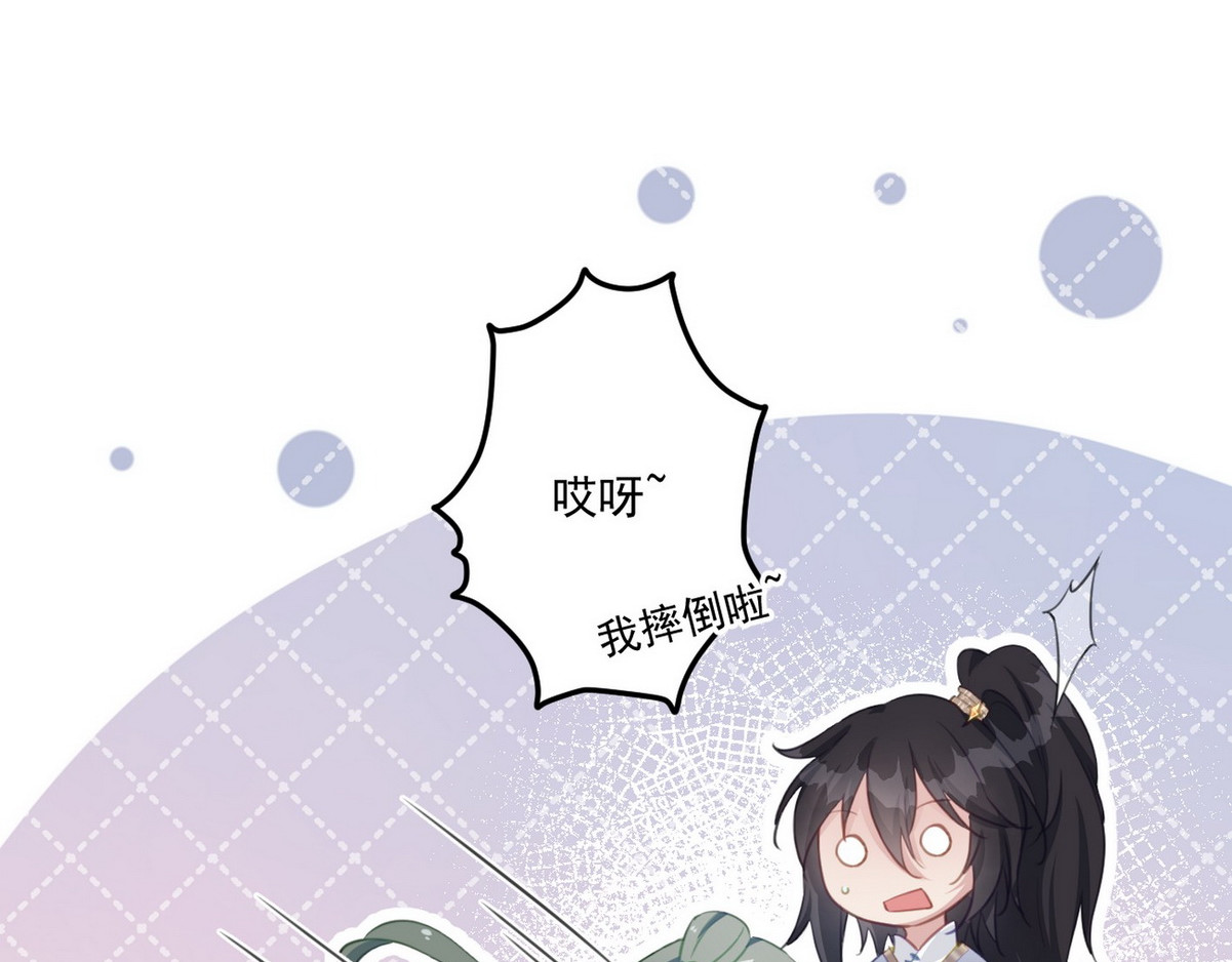 爆宠小萌妃 004 嫁给一只狗 第23页