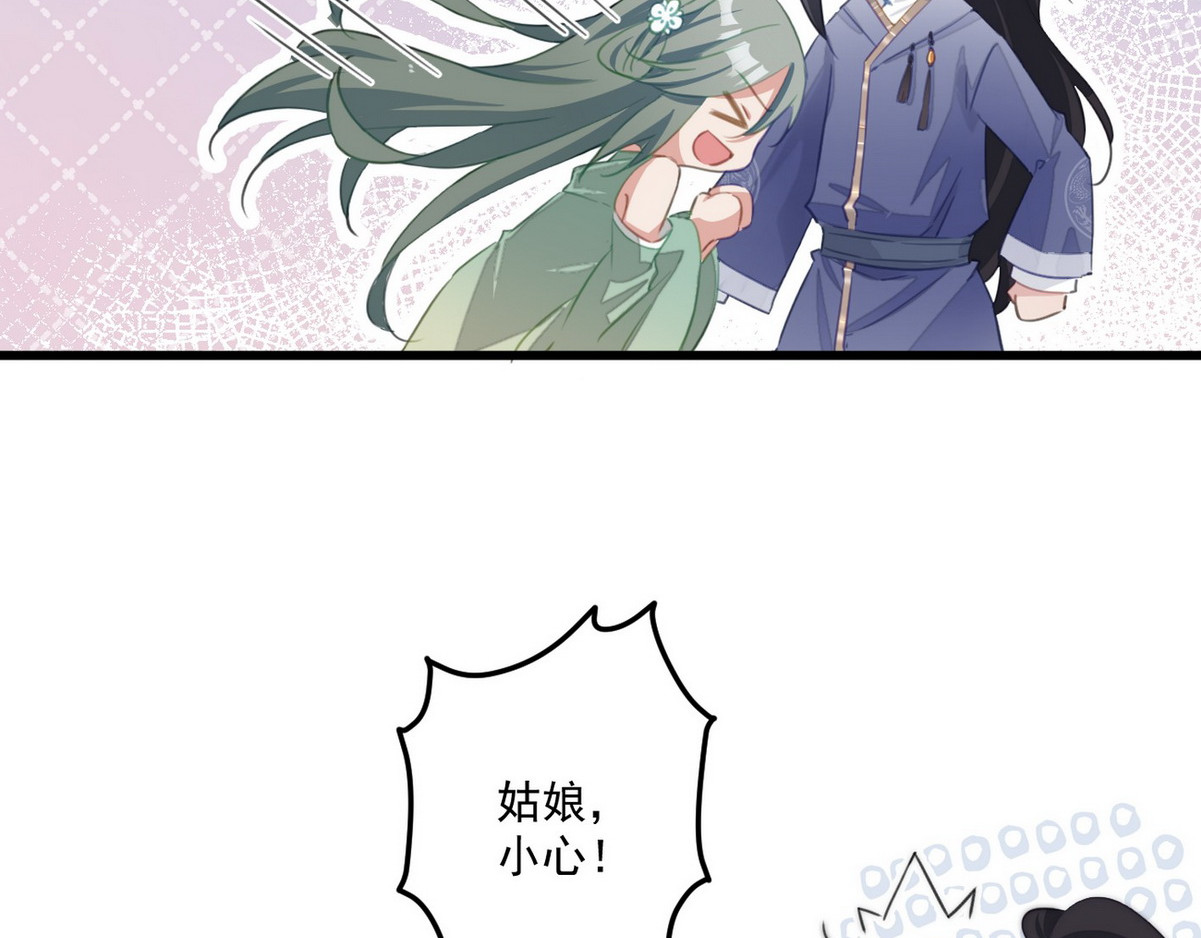 爆宠小萌妃 004 嫁给一只狗 第24页