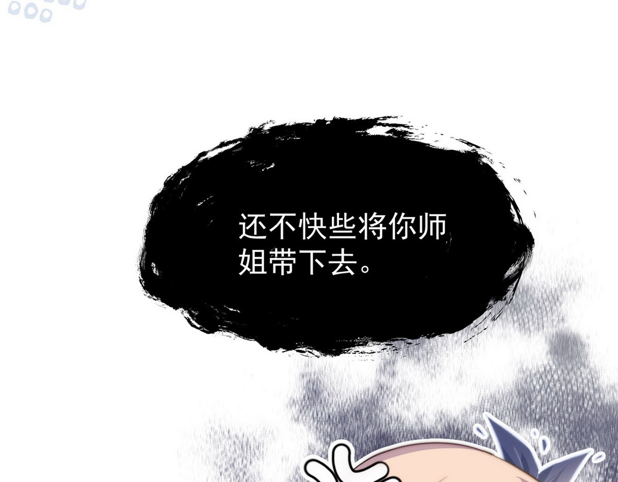 爆宠小萌妃 004 嫁给一只狗 第26页