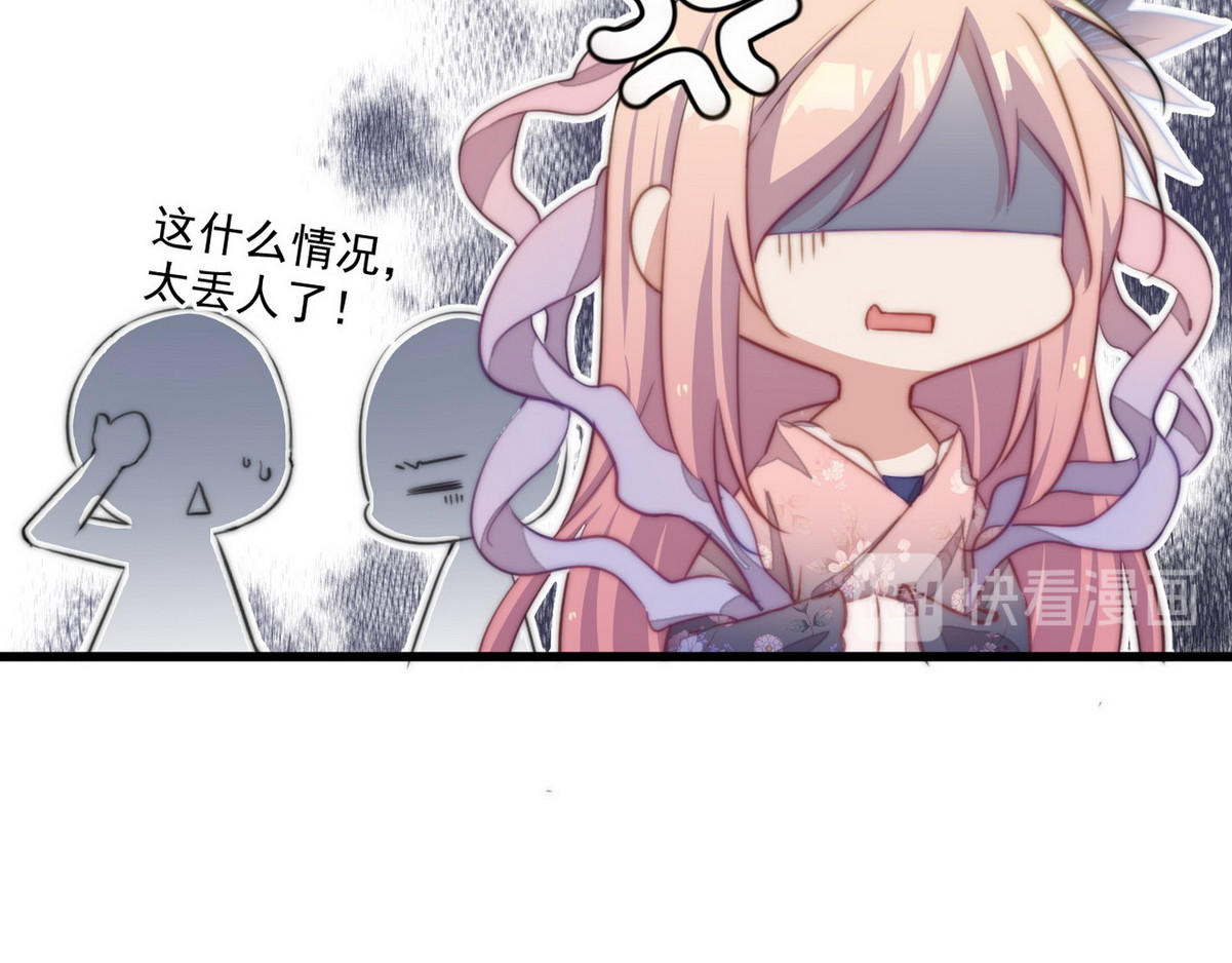 爆宠小萌妃 004 嫁给一只狗 第27页