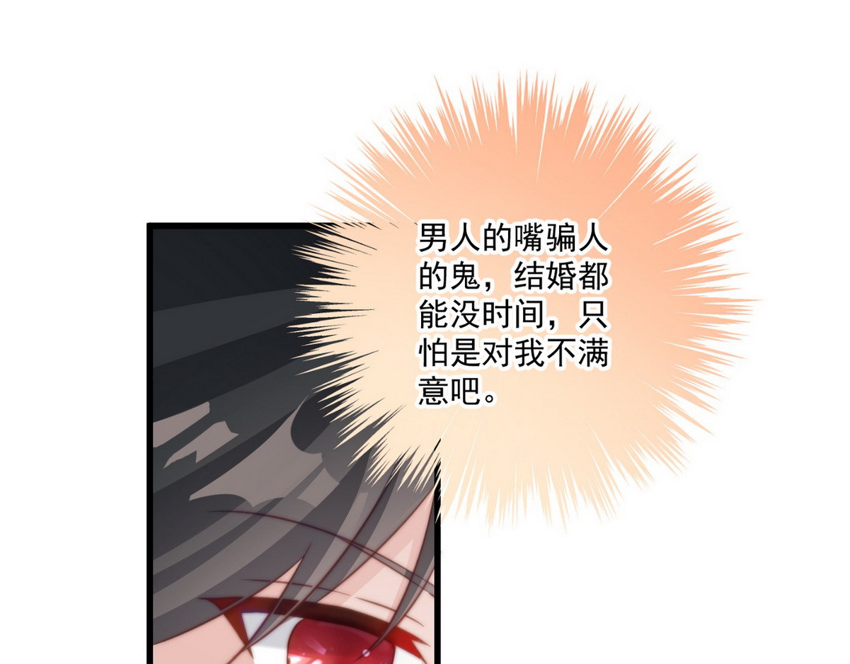 爆宠小萌妃 004 嫁给一只狗 第33页
