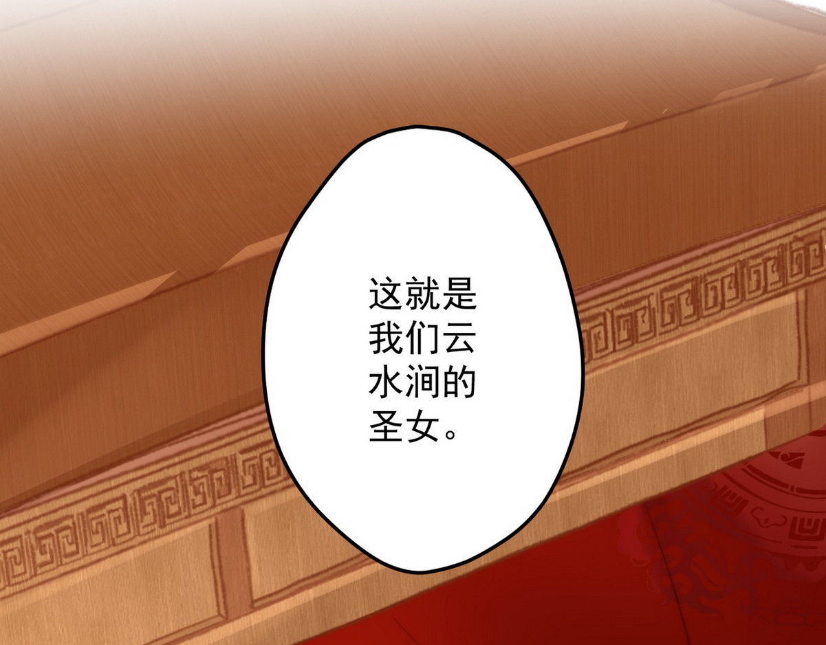 爆宠小萌妃 004 嫁给一只狗 第35页