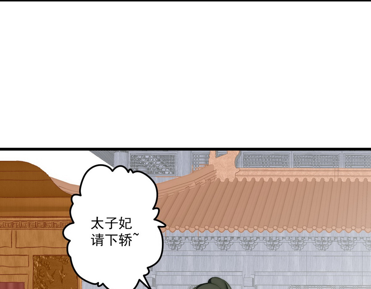 爆宠小萌妃 004 嫁给一只狗 第44页