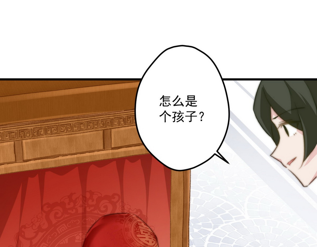 爆宠小萌妃 004 嫁给一只狗 第46页