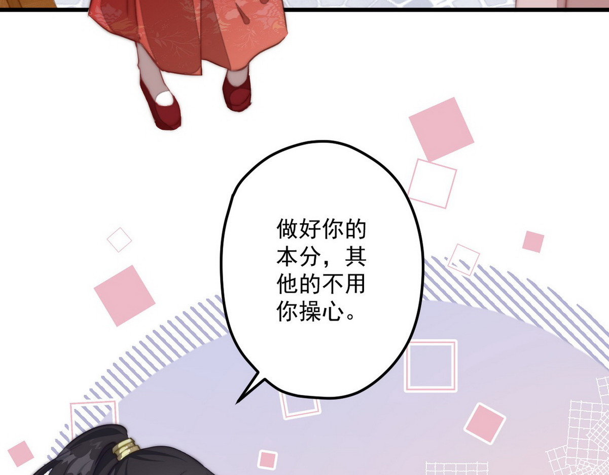 爆宠小萌妃 004 嫁给一只狗 第48页