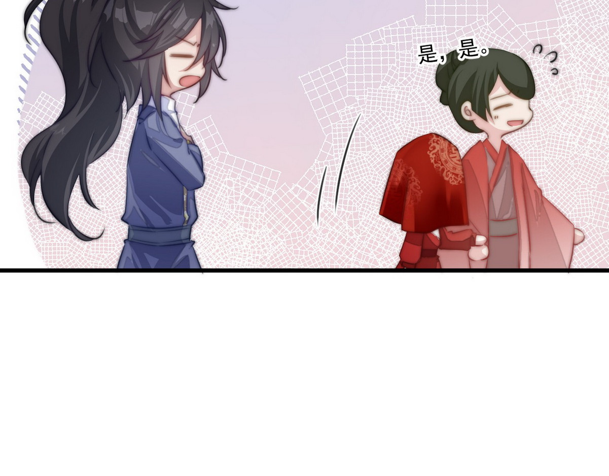爆宠小萌妃 004 嫁给一只狗 第49页
