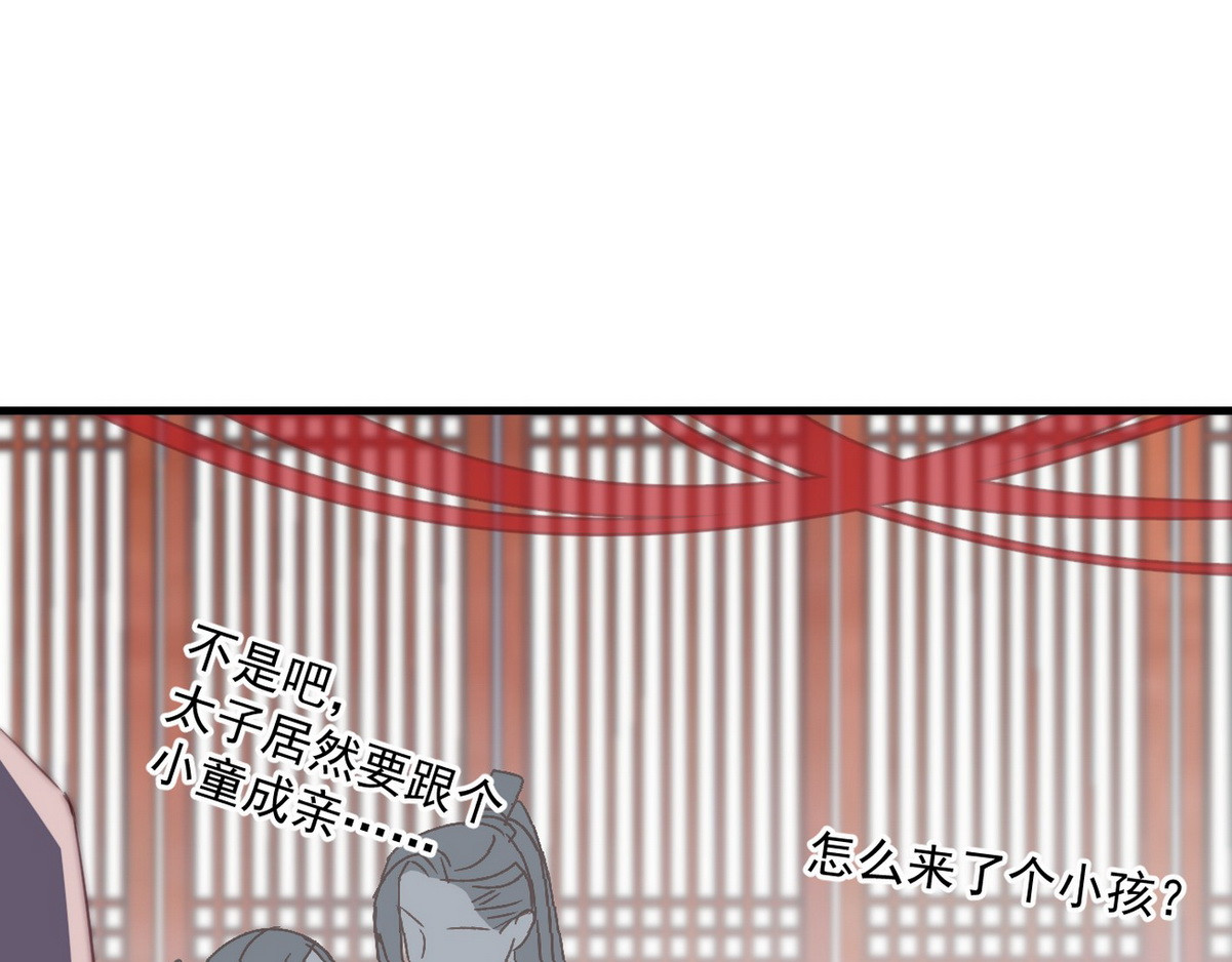 爆宠小萌妃 004 嫁给一只狗 第53页