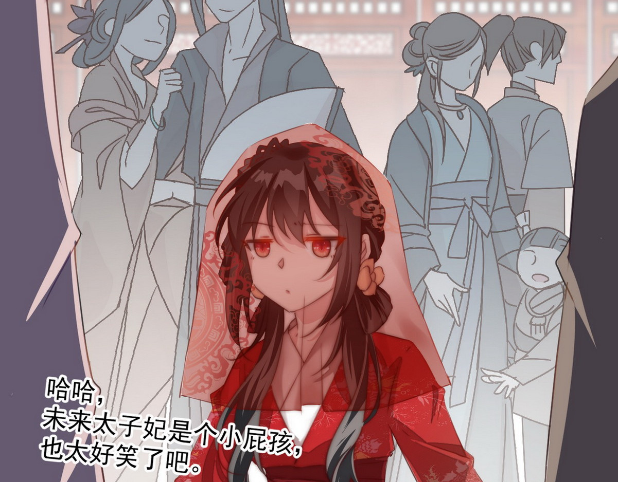 爆宠小萌妃 004 嫁给一只狗 第54页
