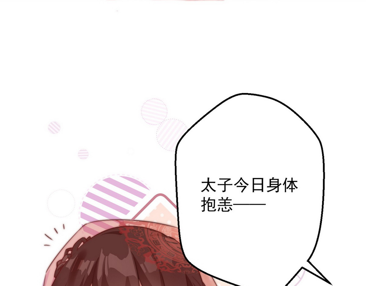 爆宠小萌妃 004 嫁给一只狗 第58页