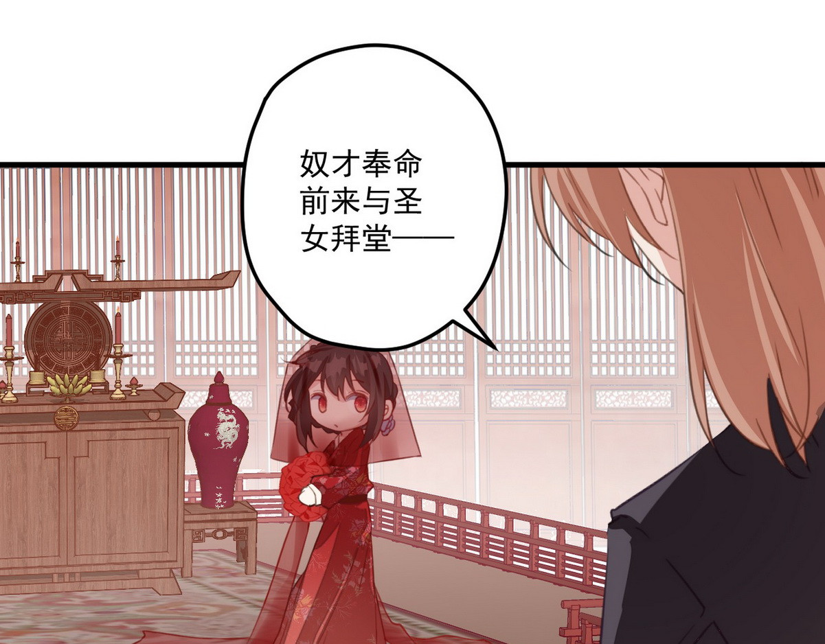 爆宠小萌妃 004 嫁给一只狗 第61页