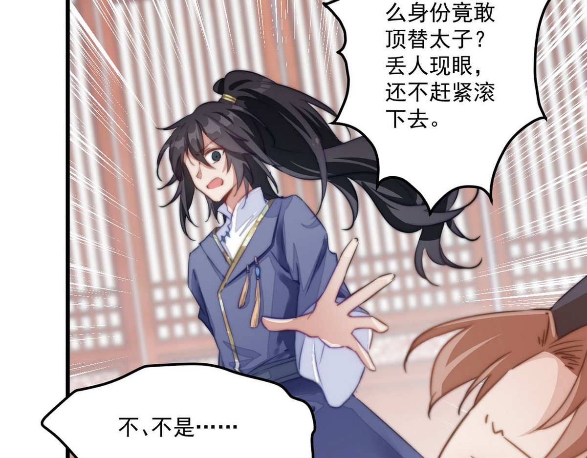 爆宠小萌妃 004 嫁给一只狗 第63页