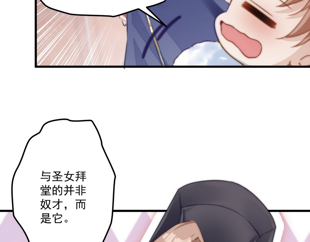 爆宠小萌妃 004 嫁给一只狗 第64页