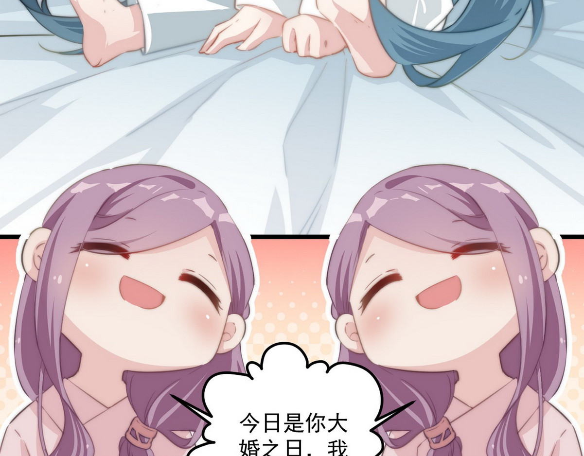 爆宠小萌妃 004 嫁给一只狗 第8页