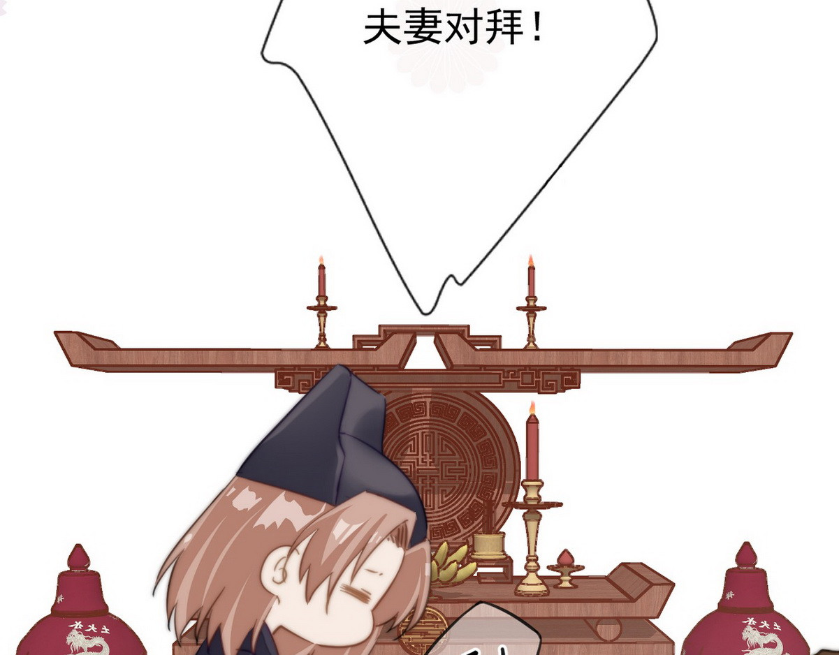 爆宠小萌妃 004 嫁给一只狗 第75页