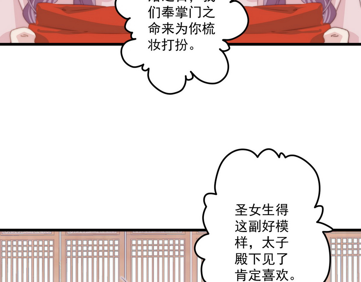 爆宠小萌妃 004 嫁给一只狗 第9页