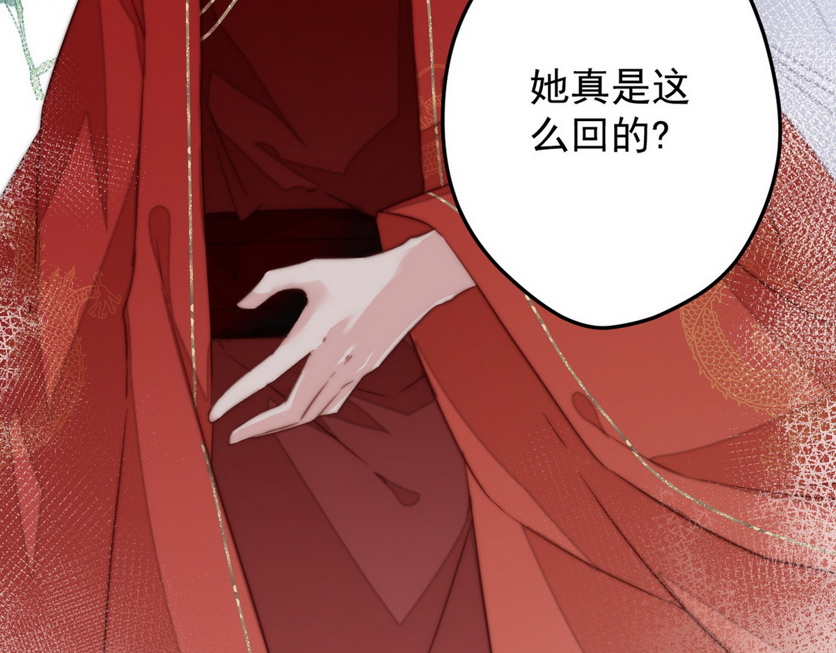 爆宠小萌妃 004 嫁给一只狗 第94页
